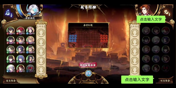 赤练大战神兵死鬼太师截图
