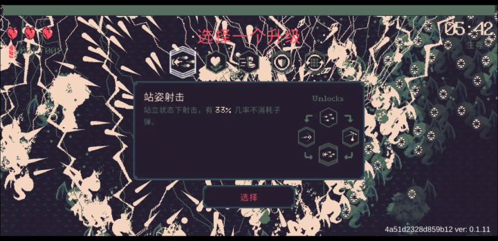 这游戏就是爽游截图