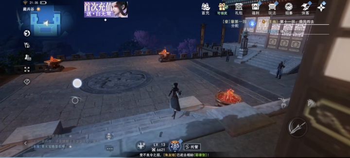 #不良人3二创#之小美成侠之路截图