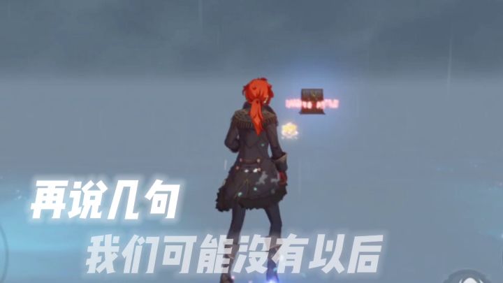 【原神】星纬殿堂截图