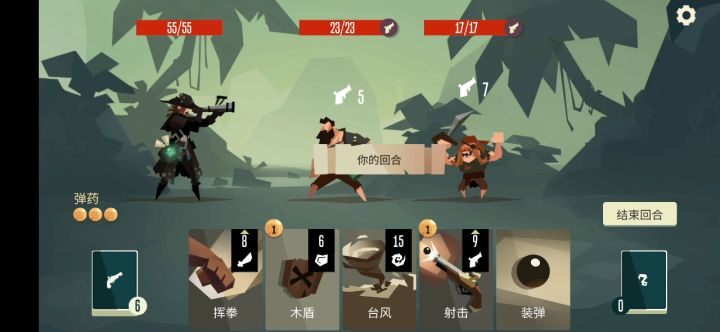 探险家浅海港湾速通截图