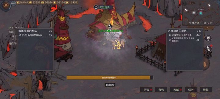 带着女朋友们一起攻城。截图