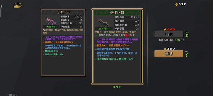 第一次通关!好开心截图