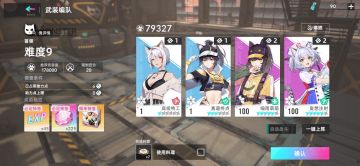 开荒时期低练度稳猪9视频，老手跳过，新人可以试试