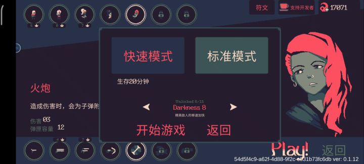 #与斯嘉丽一起杀出生天#全屏火,很优雅截图