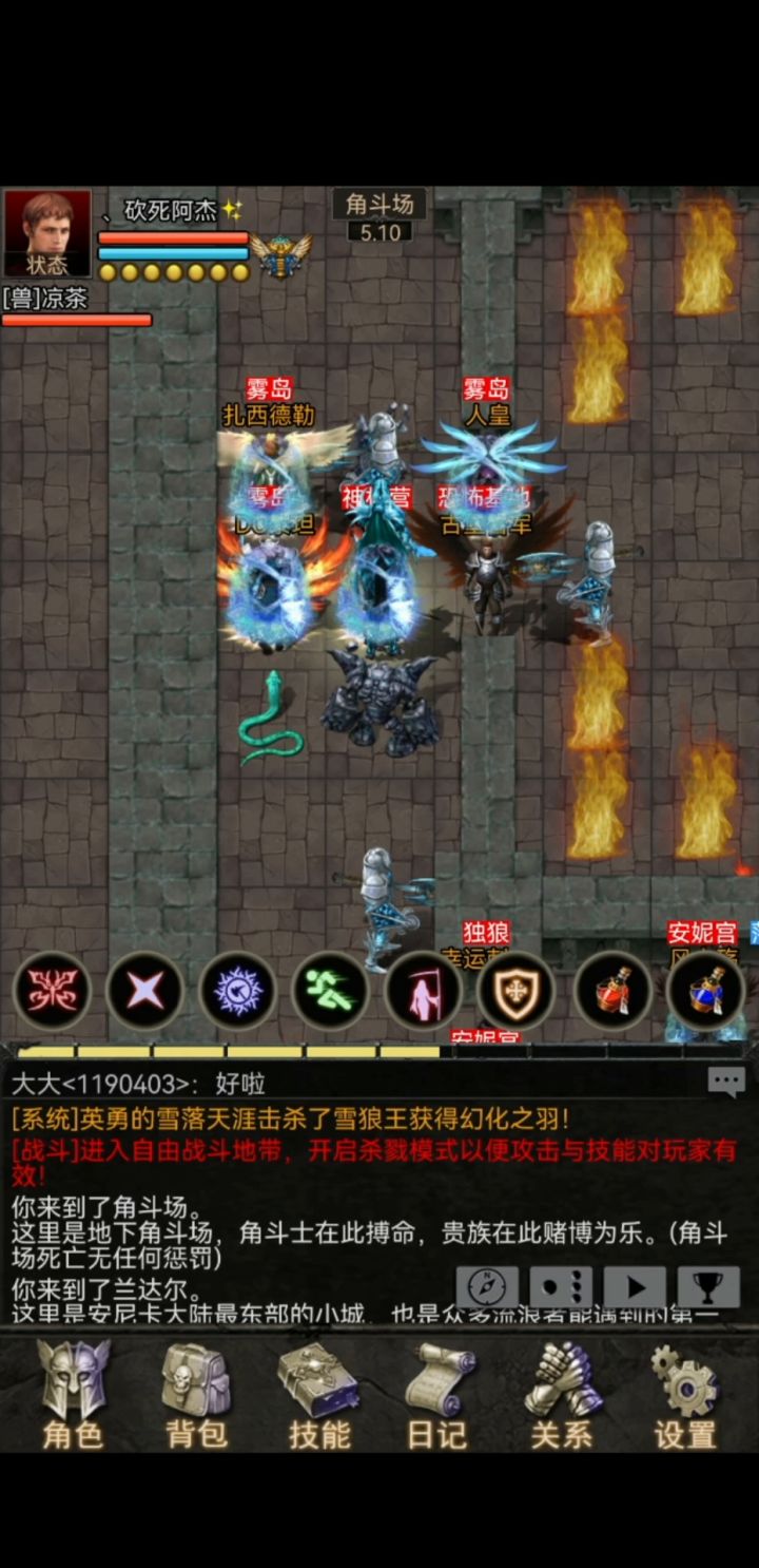安尼卡7区——第1届手残党比武大赛截图