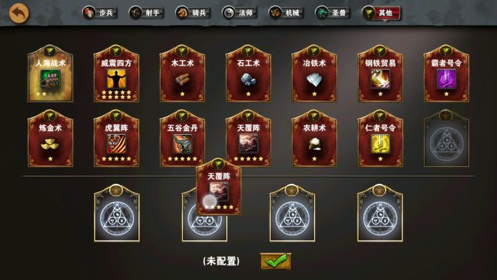 千里走单骑（吕布）截图