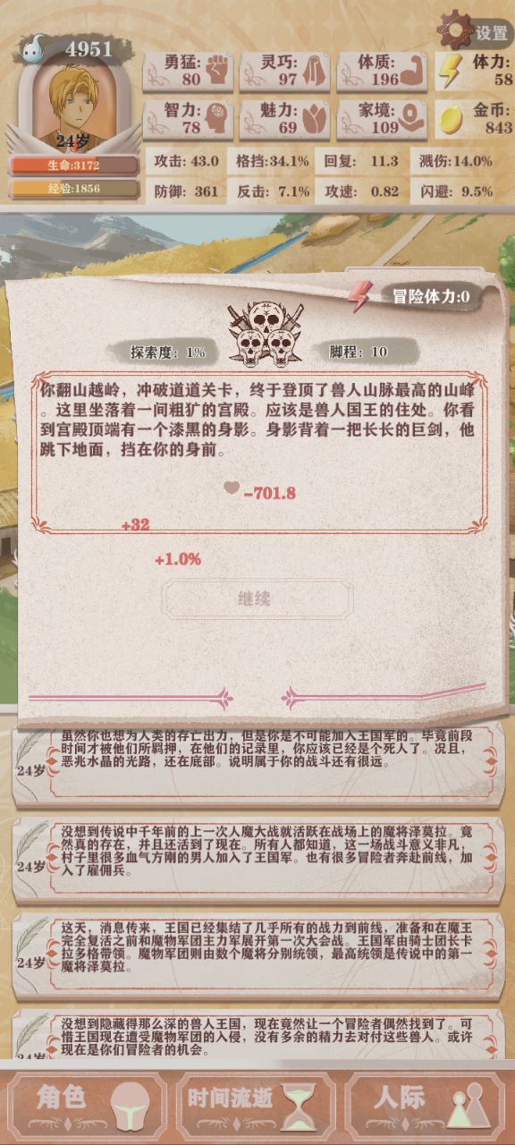 在你手上栽了三辈子，这辈子再栽你手上算我输截图
