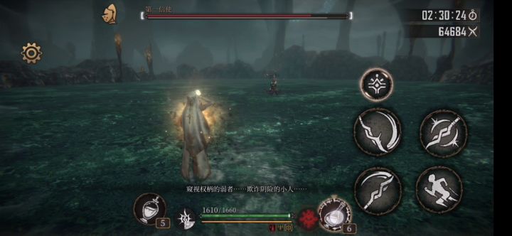 困难难度开荒之伊琳娜vs第一信使S级判定截图