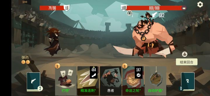无限流竞技场占卜师截图