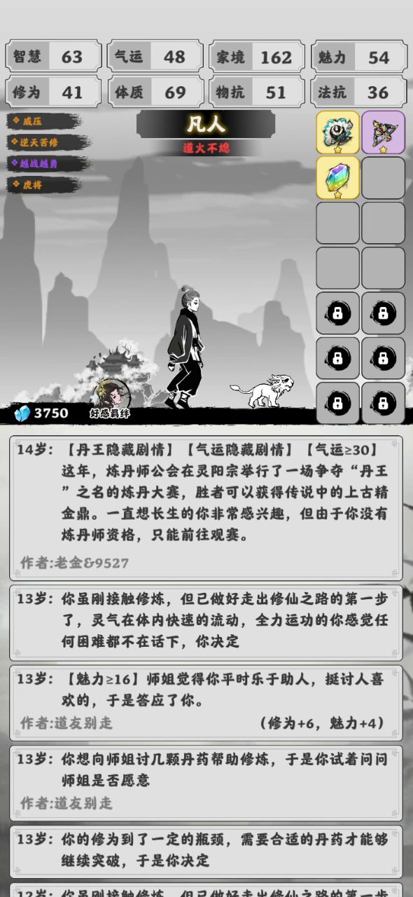 玄溪宗思路视频教学(有声)截图