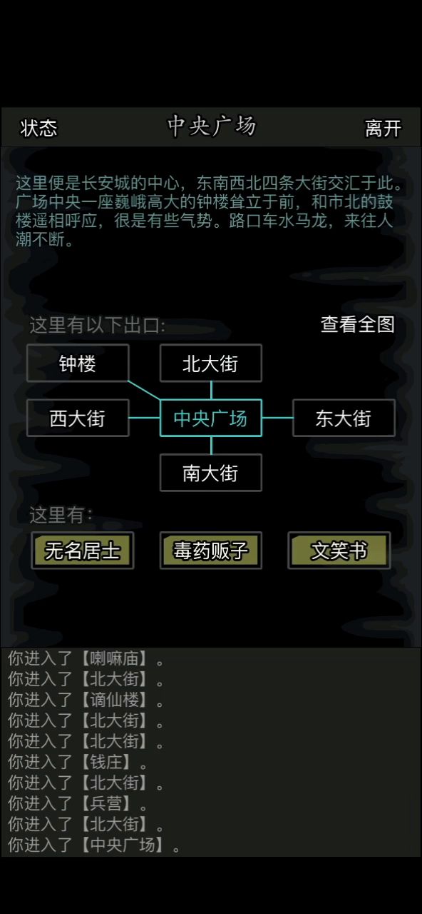 大晚上做个神书屠城，我真的会屑截图