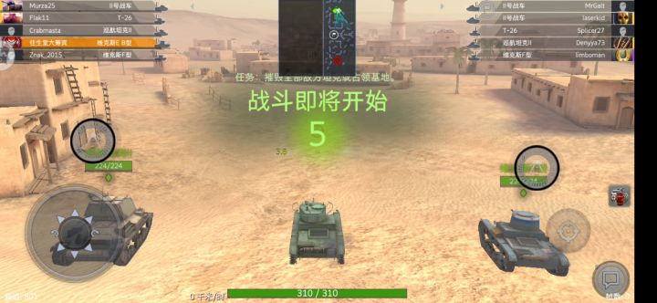 玩坦克世界闪级战的第一天截图