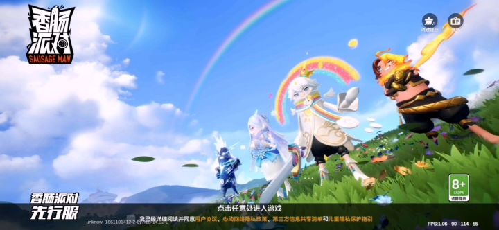 经典跳伞落地时突然到游戏开始页面要加载资源截图