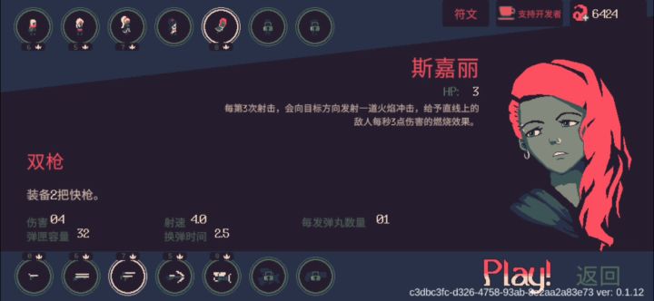 双枪斯嘉丽yyds#与斯嘉丽一起杀出生天#截图