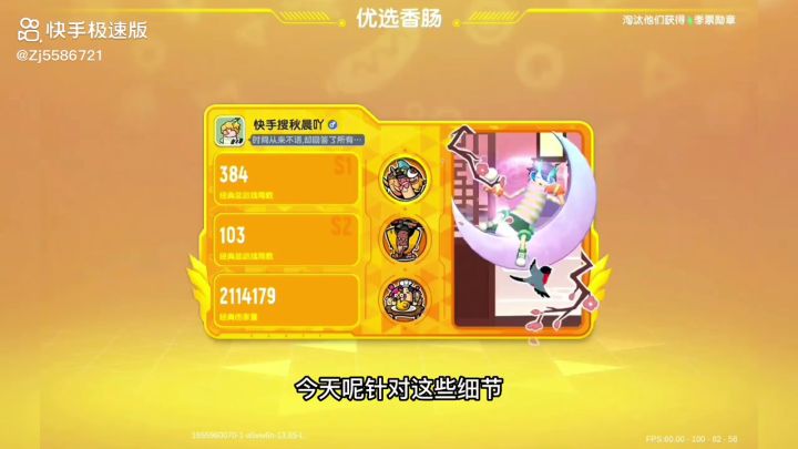 香肠派对攻略截图