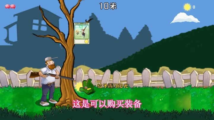 植物大战僵尸：挑战木糖的无尽模式，最菜戴夫登场截图