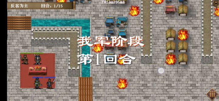 三十六计之反客为主截图