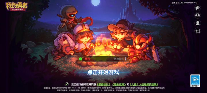 亿小会没玩好不容易回来看看截图