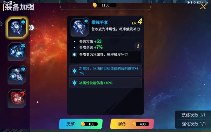 不知道伤害高不高截图