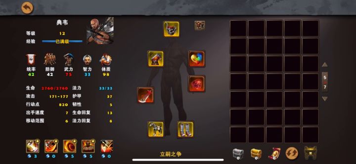 策马三国志萌新低配过关立嗣之争截图