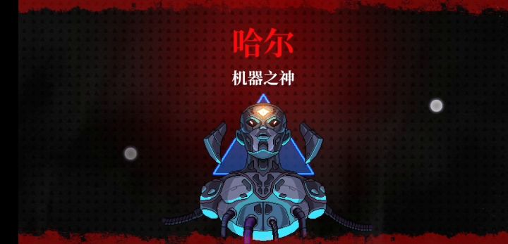 第一次打哈尔截图