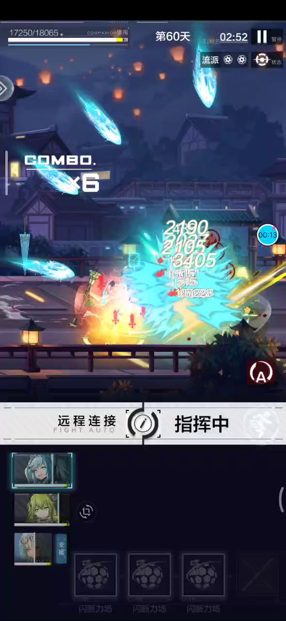 缘雨全自动60天,不需要凹遗物截图