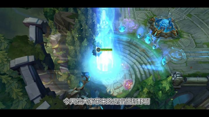 英雄联盟手游顶级打野思路#无限视频创作月#截图