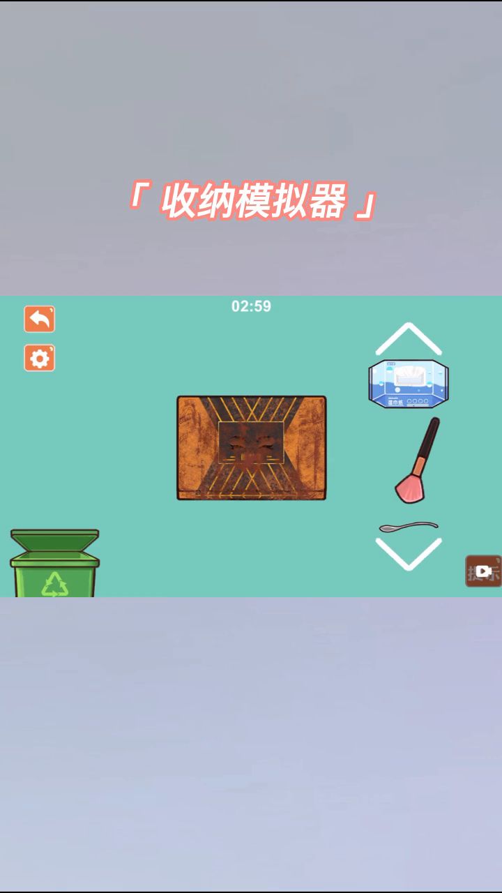 渣渣眼影关卡攻略截图
