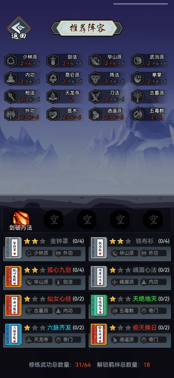 32功法只学31,极限肉盾+六逍遥,土神装,能过50大关吗?截图