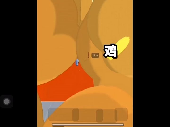 香肠派对与国宝特效结合🐔🏀截图