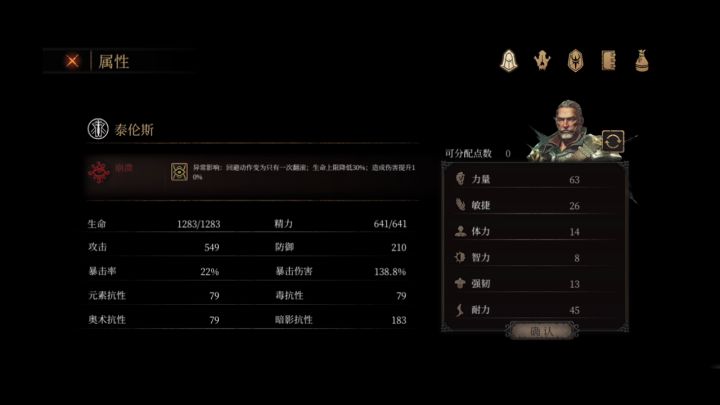 这是4周目难度的第一信使？截图