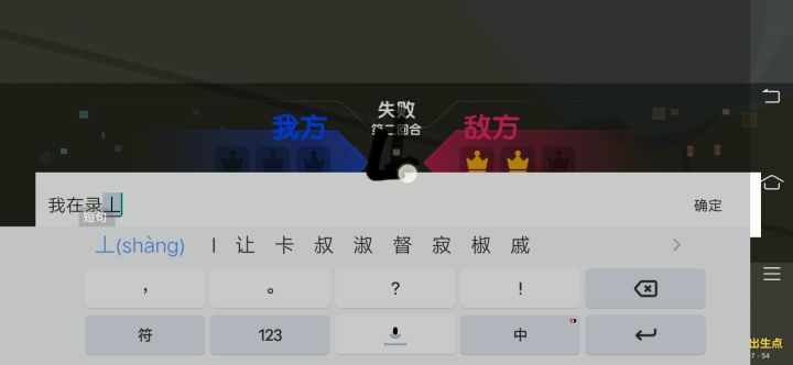 当代竟技派对和四排现状 2截图