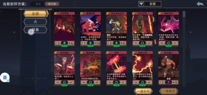 新手向通冒险（16）——焰行者（26）截图