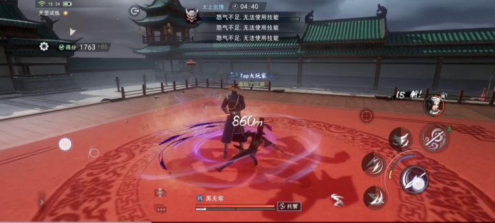不良人3游戏日常栏目截图