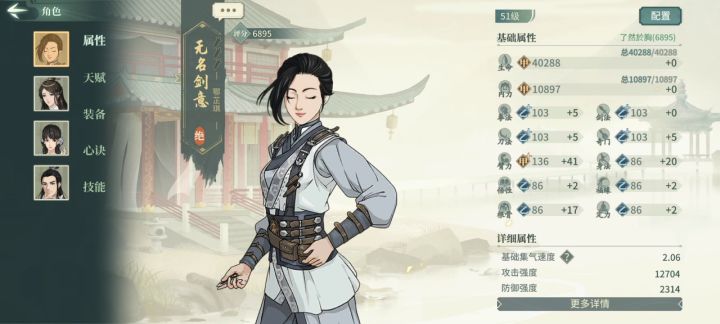 天工最低练度无伤过五十荆轲!截图