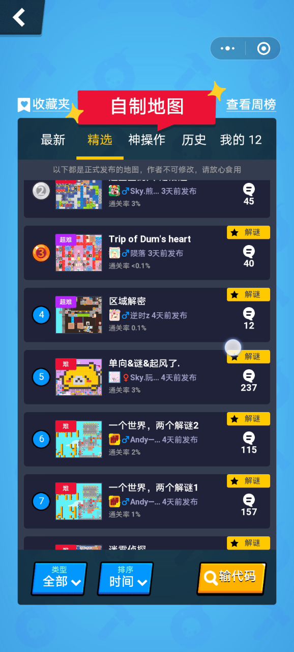 小恶龙的日常2022.118.1 第139次截图