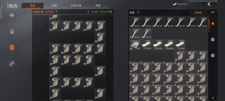 卫生巾超人准备出击截图