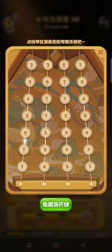 光之琵琶乐曲《两只老虎》