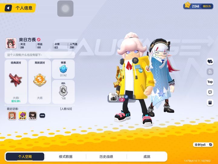 遇到一个特别不要脸的,我实在看不惯小人得志截图