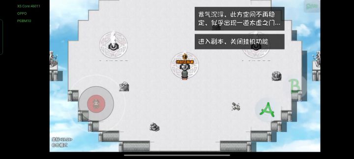 半成品太阿曹操打深渊（接近秒杀）截图