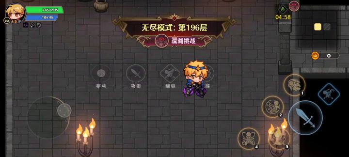 箭雨流196层刮痧流截图