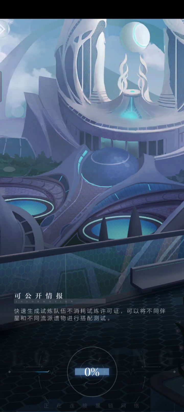 刷助战小技巧截图