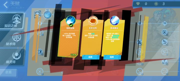 这是加点推荐截图