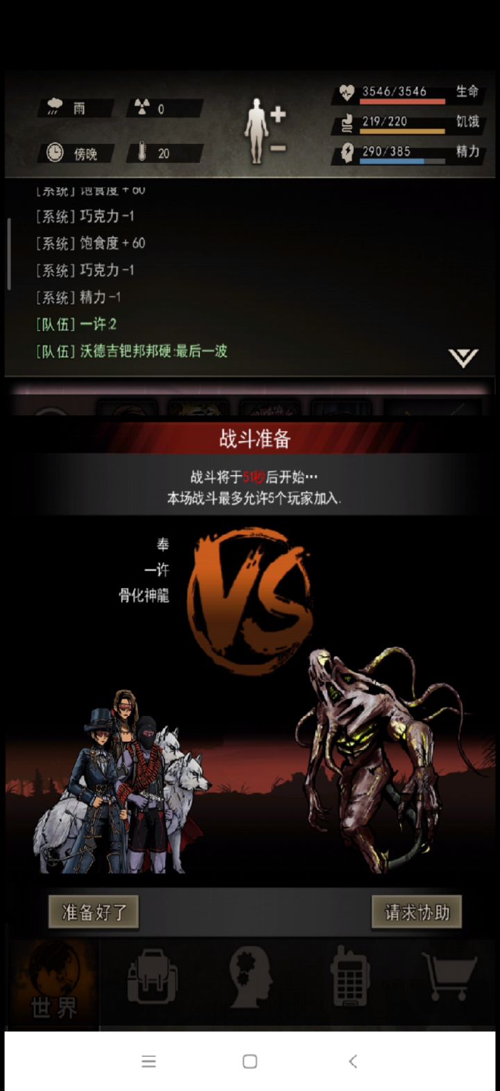 萌新如何t污染,0氪污染,首通污染。至此贴以纪念 1截图
