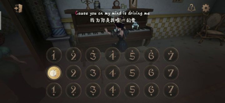 《最后一页》第五钢琴弹奏截图