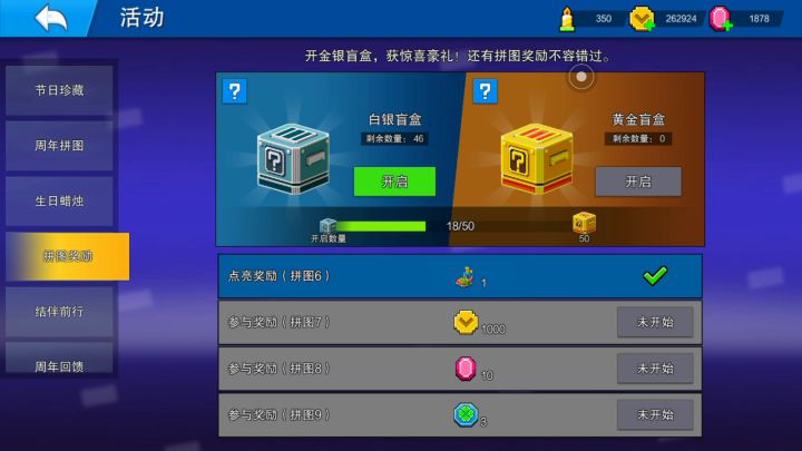 白银盲盒47连抽截图