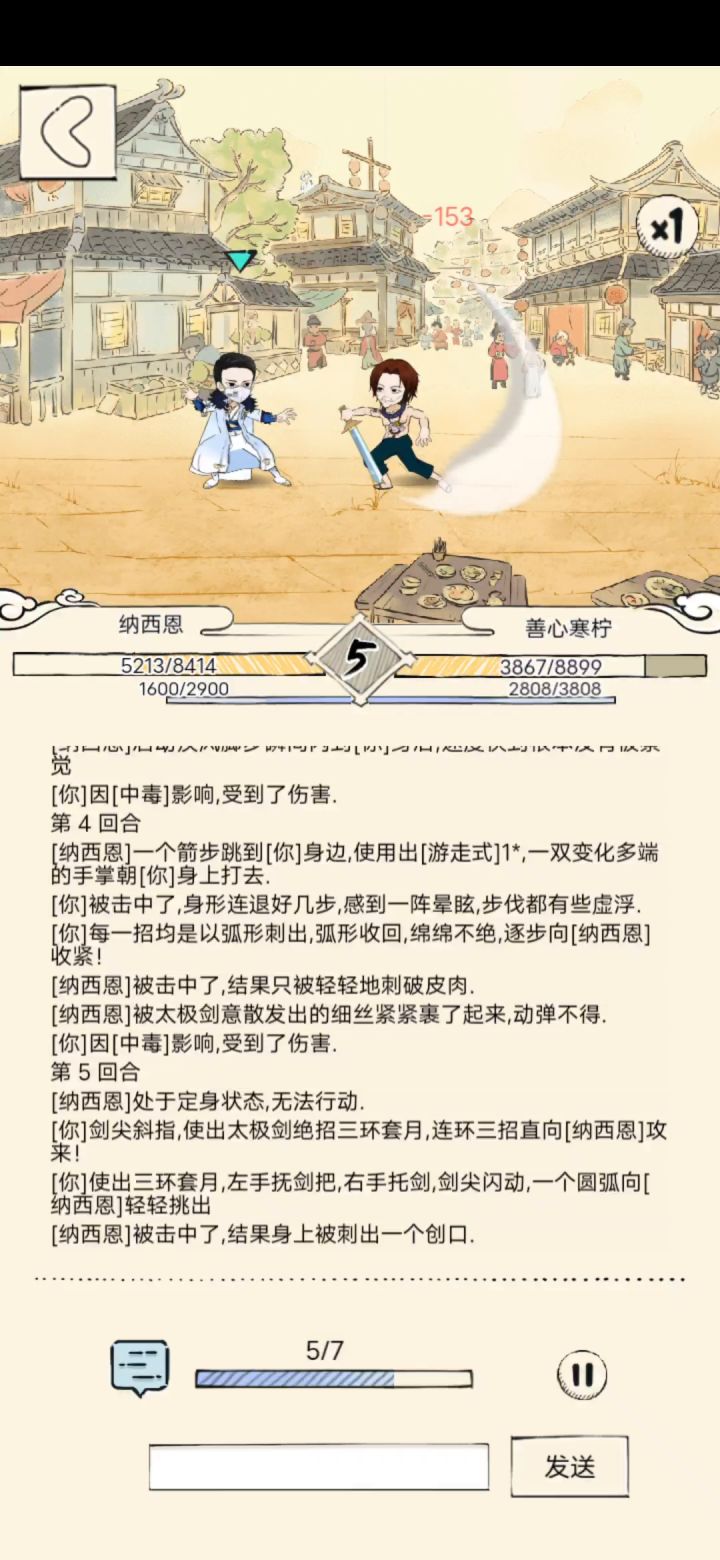 最弱炉10vs最强心1截图