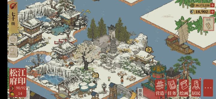 好喜欢这一片雪景截图