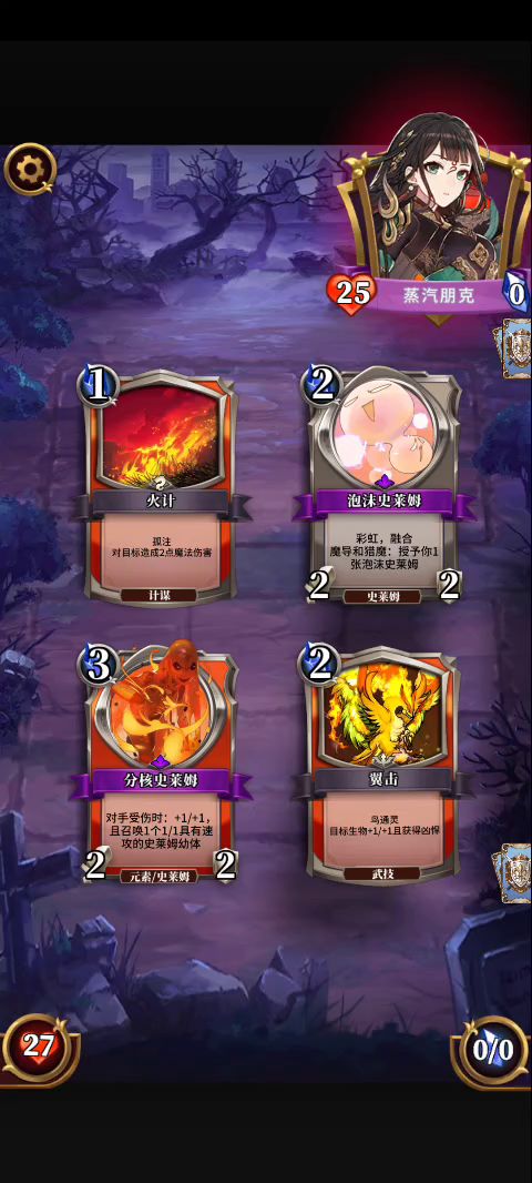 萌新福音——史莱姆关羽 4截图